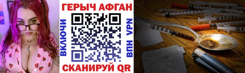 Героин афганец  Мураши 