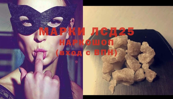 марки lsd Богородск