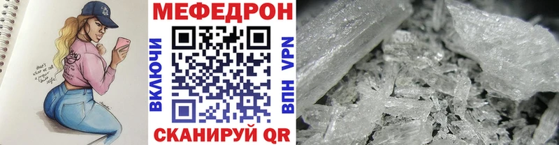 Меф VHQ как найти закладки Мураши