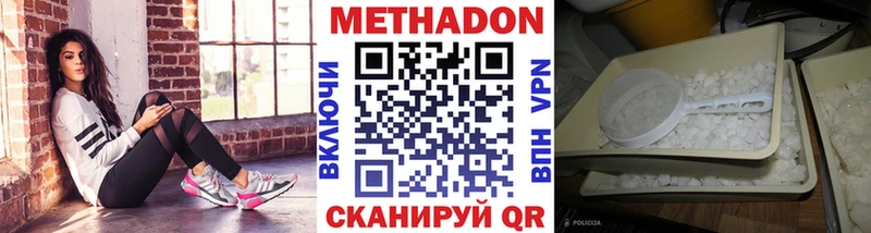 купить наркотики цена  Мураши  МЕТАДОН белоснежный 