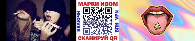 Марки 25I-NBOMe 1,5мг  купить закладку  Мураши 